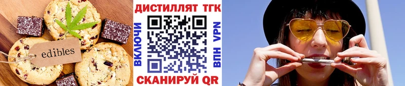 Печенье с ТГК конопля  МЕГА ссылки  Курганинск 