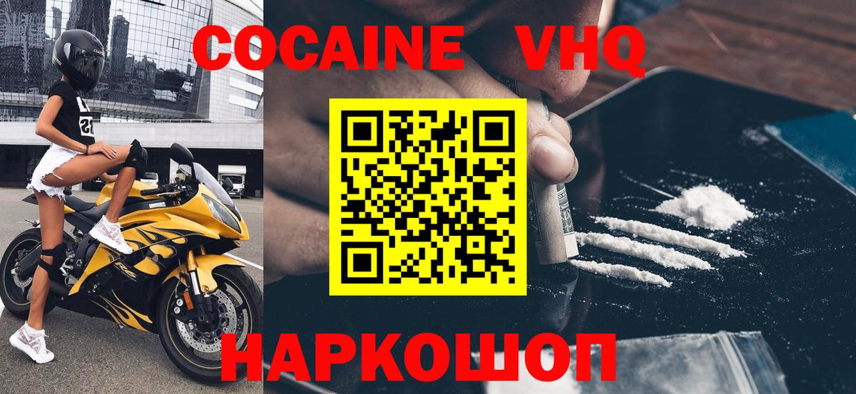 КОКАИН Fish Scale Курганинск