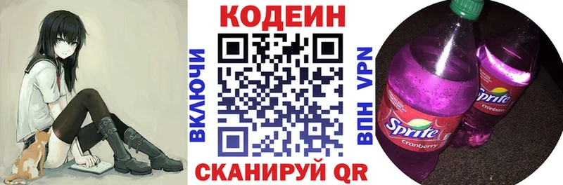 Кодеин напиток Lean (лин)  блэк спрут вход  Курганинск 
