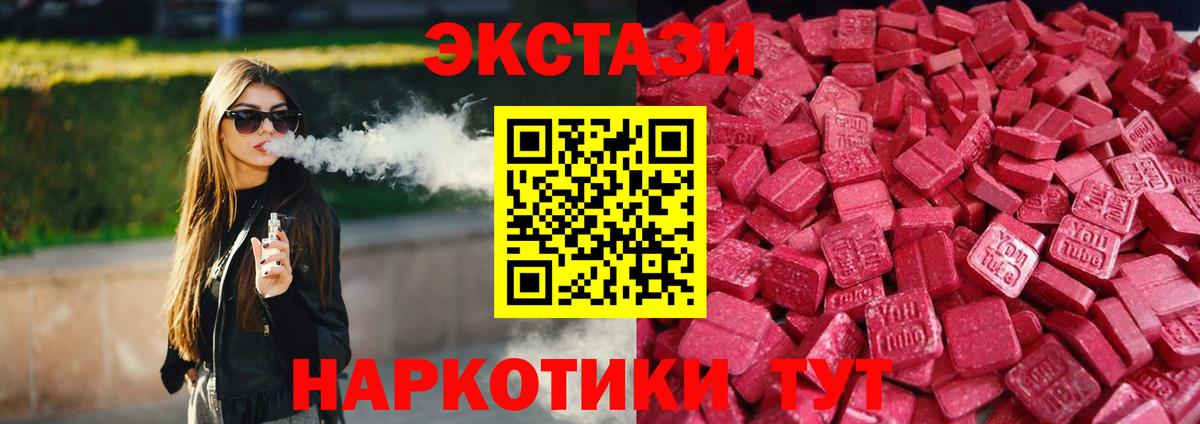 Курганинск  Ecstasy 99%  Экстази  Вход с VPN 