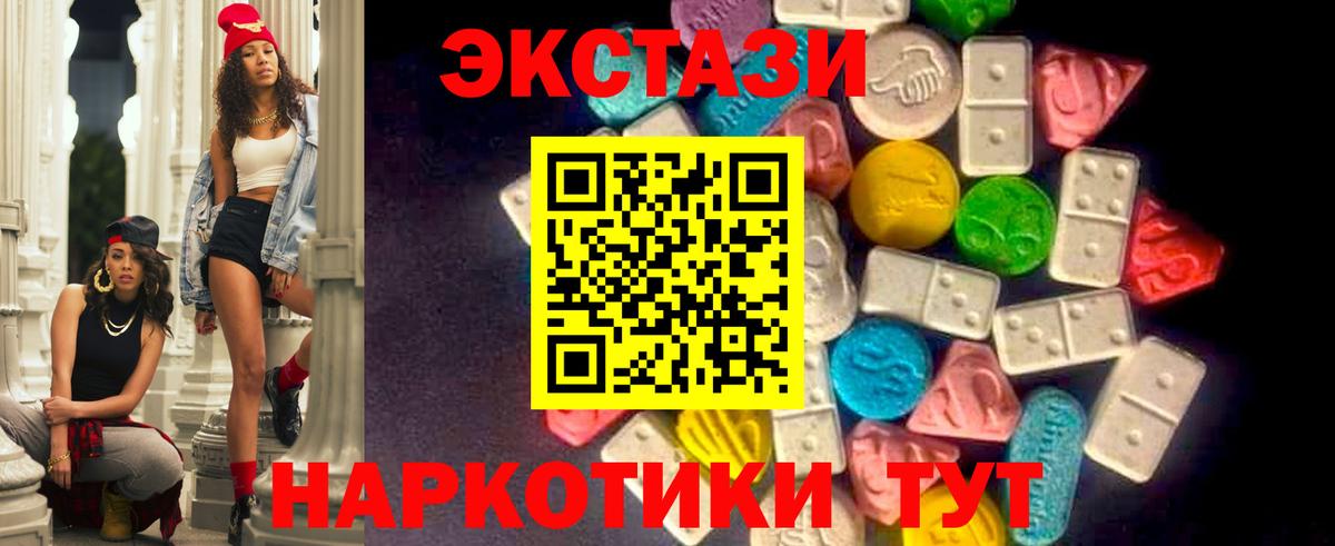 ЭКСТАЗИ таблы Курганинск