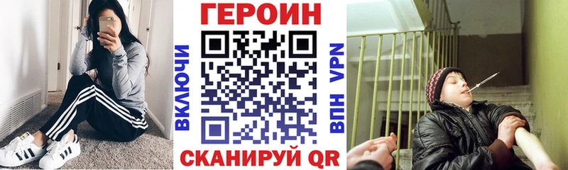 ГЕРОИН герыч Курганинск