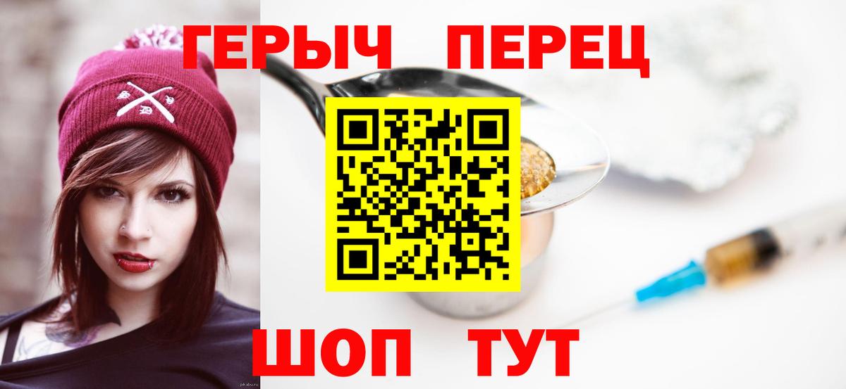 Героин гречка  Вход с VPN  ГЕРОИН  Курганинск 