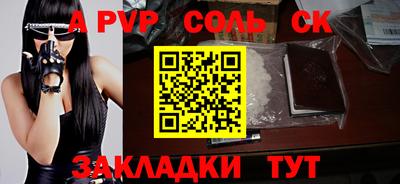 мяу мяу кристалл Боровичи