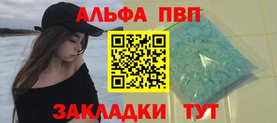мяу мяу кристалл Боровичи