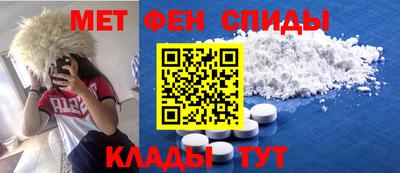 мяу мяу кристалл Боровичи