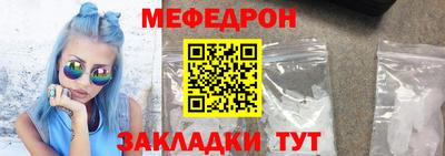 мяу мяу кристалл Боровичи