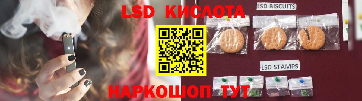 LSD-25 экстази ecstasy  Вход с VPN  Курганинск 