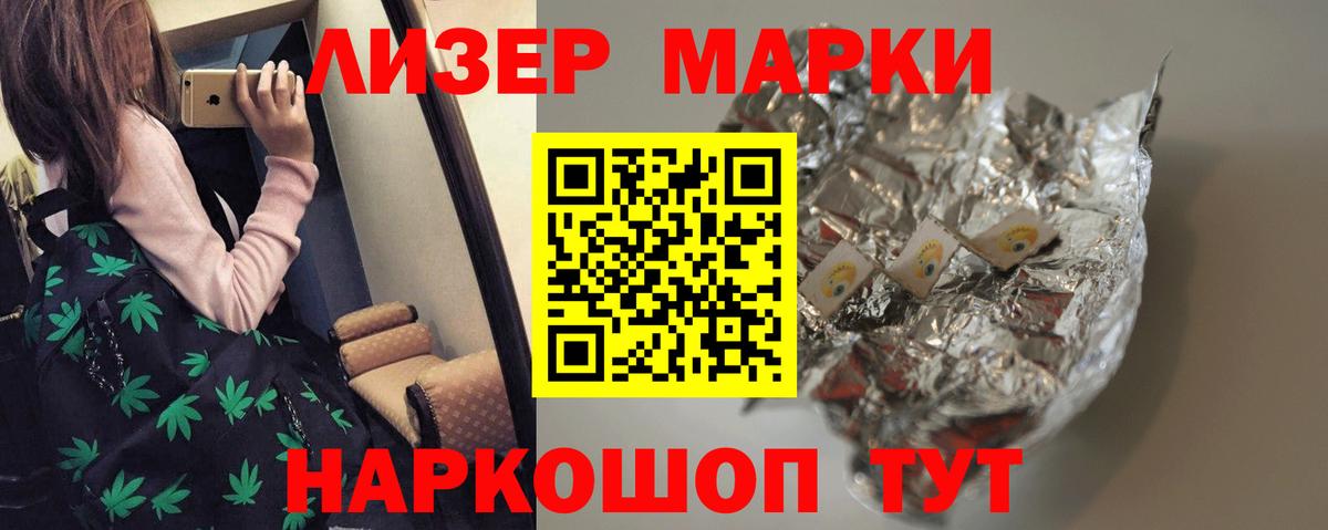 Лсд 25 экстази ecstasy Курганинск