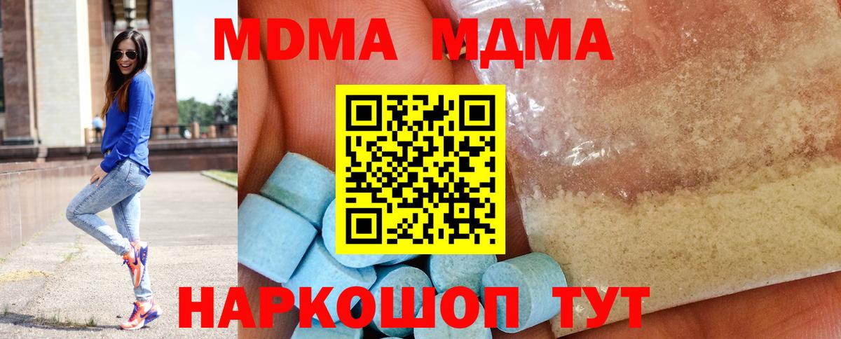 MDMA  MDMA молли  Курганинск  Вход с VPN  MDMA молли 