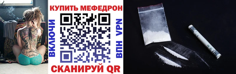 купить наркотики цена  Курганинск  Меф mephedrone 