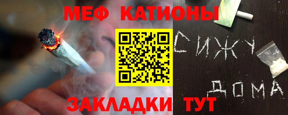 Меф  МЯУ-МЯУ мука  Курганинск  Мефедрон  Вход с VPN  МЕФ mephedrone 