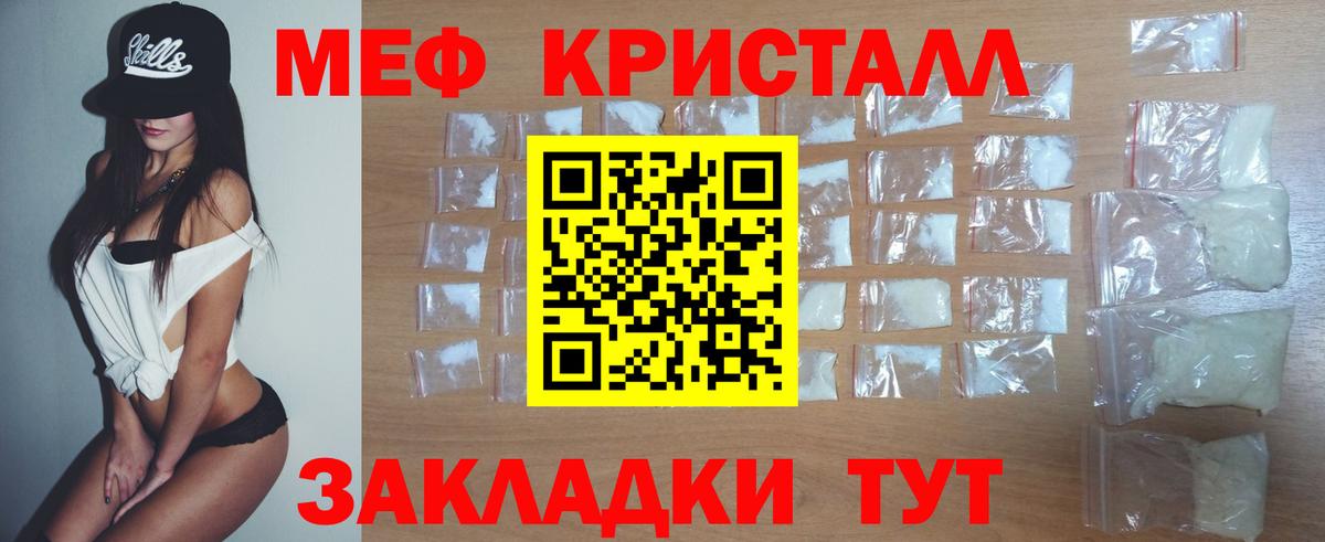 Мефедрон  Курганинск