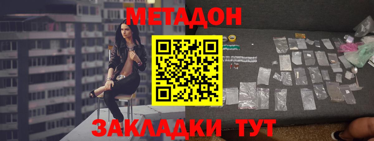 Курганинск  Метадон мёд  Вход с VPN  гидра маркетплейс  Метадон белоснежный 