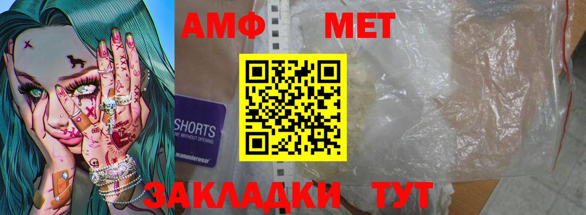 Метамфетамин витя  Вход с VPN  Первитин  Курганинск 