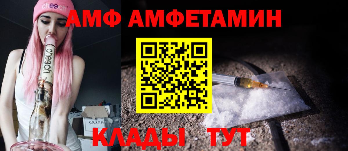 Первитин Methamphetamine Курганинск