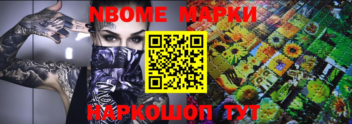 Марки N-bome 1500мкг  Марки N-bome 1500мкг  Курганинск  Вход с VPN 