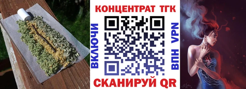 Дистиллят ТГК вейп с тгк Курганинск