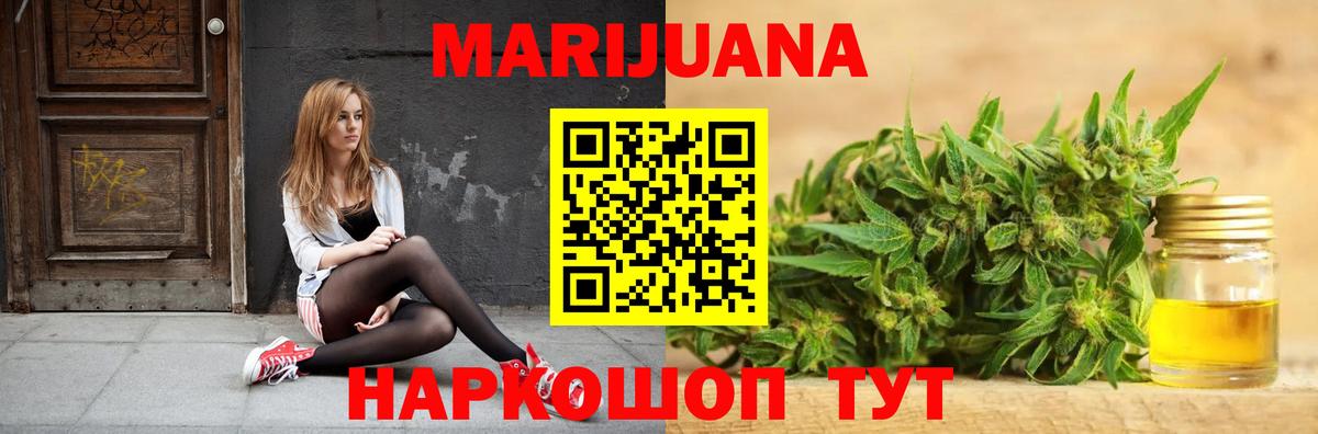 Бошки Шишки гибрид Курганинск